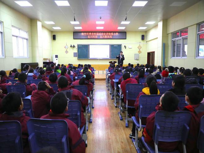 北川羌族自治县科学技术和工业信息化局招聘公告发布