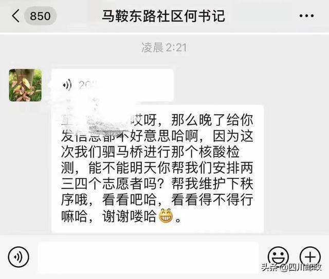 马鞍东路社区最新招聘信息全览