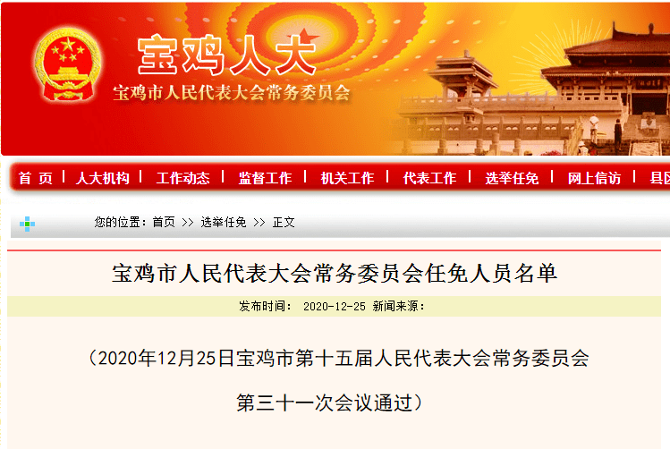 榆树市教育局人事大调整，重塑教育格局，引领未来之光启航