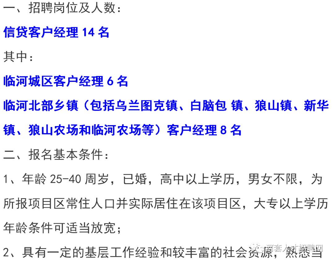 岱海镇最新招聘职位信息全面解析