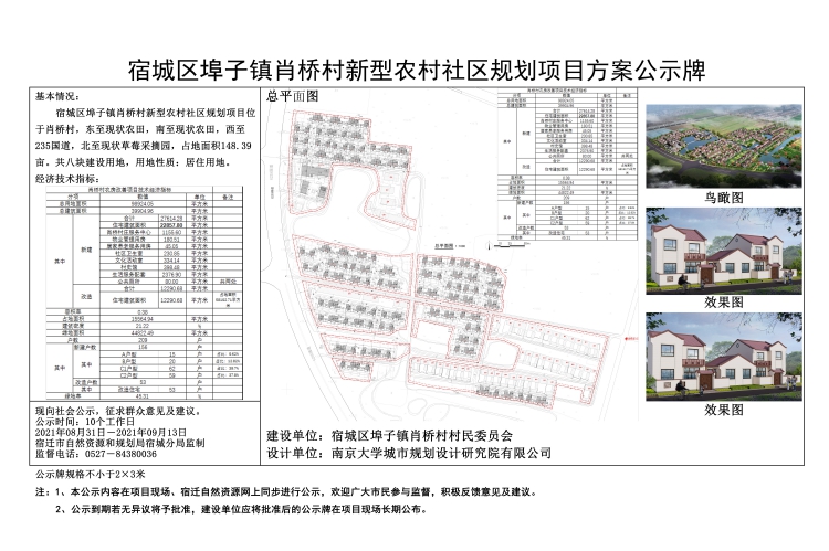 十字村委会新发展规划，塑造乡村新貌，推动可持续发展之路