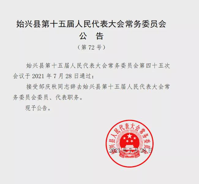 洲头乡人事任命揭晓，引领地方发展开启新篇章