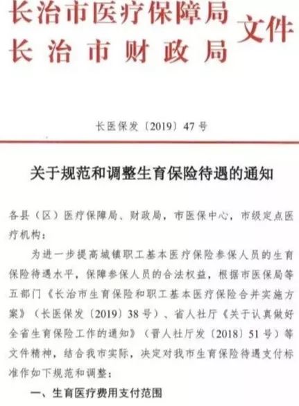 山西省长治市城区西街办事处人事任命启动，社区发展新篇章开启