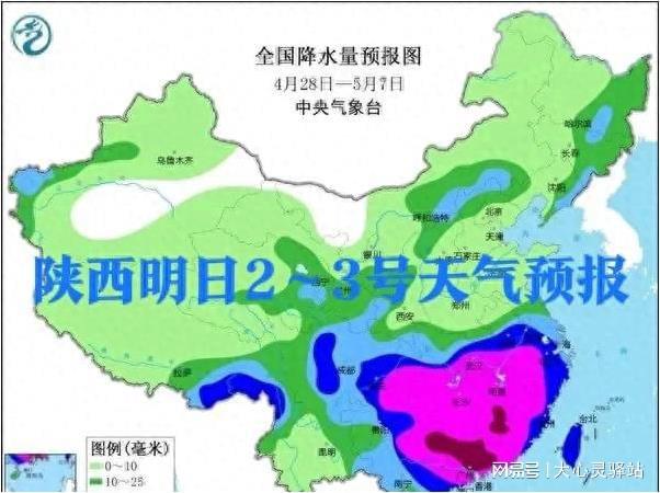 西庄村民委员会天气预报更新通知