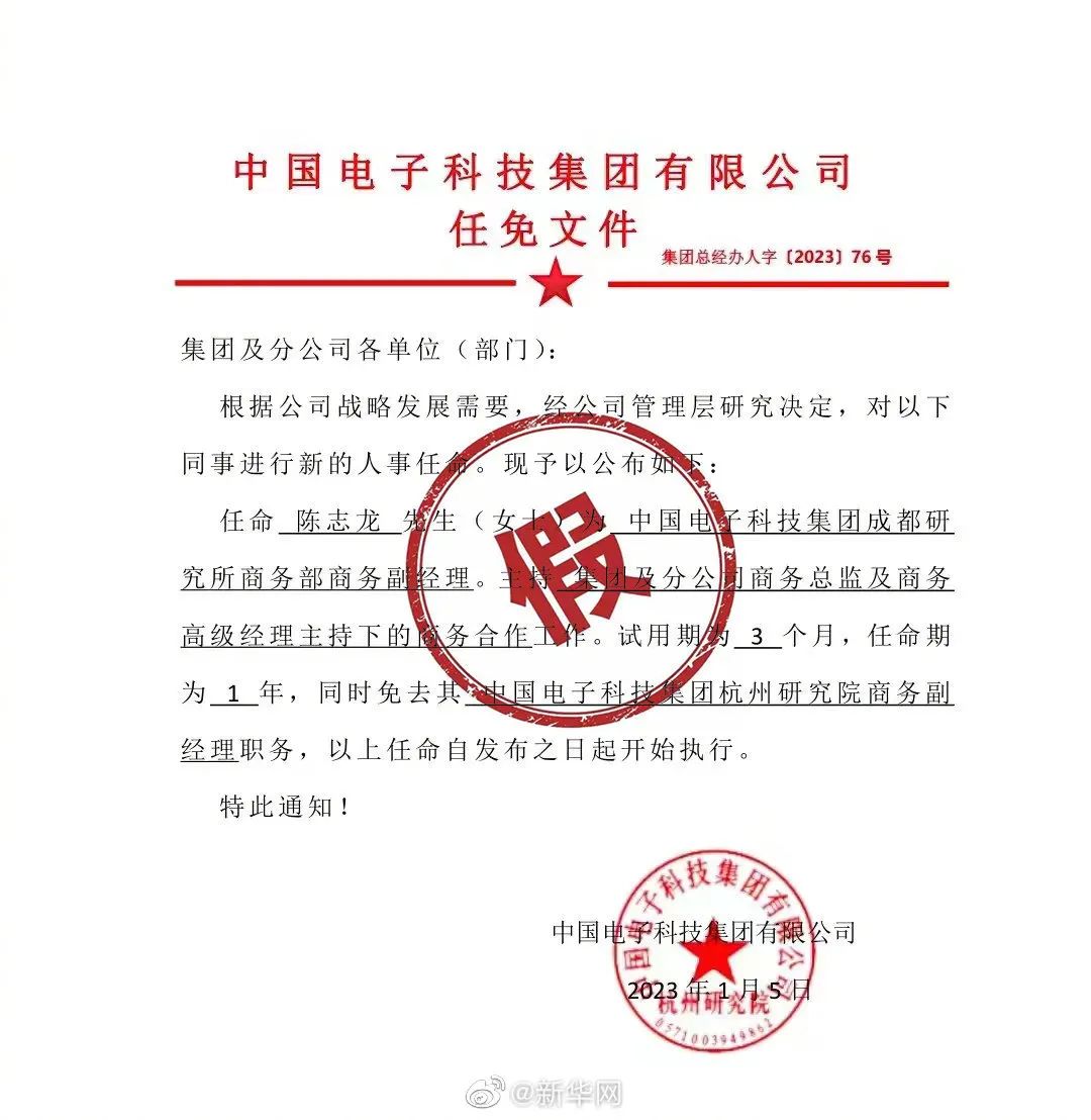 燕赵镇人事任命揭晓，新篇章正式开启