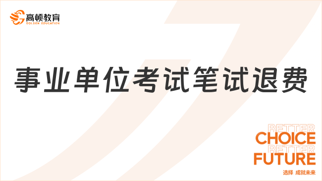 乌兰察布市水利局招聘启事概览