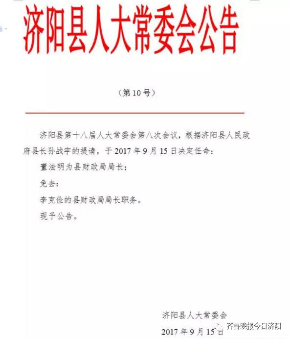 蒲兴村民委员会人事任命揭晓，引领未来，开启新篇章