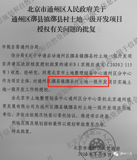 普钦村人事新任命，新征程启航