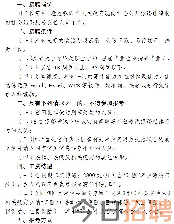 晋宁县人民政府办公室最新招聘概览，职位、要求与机会全解析