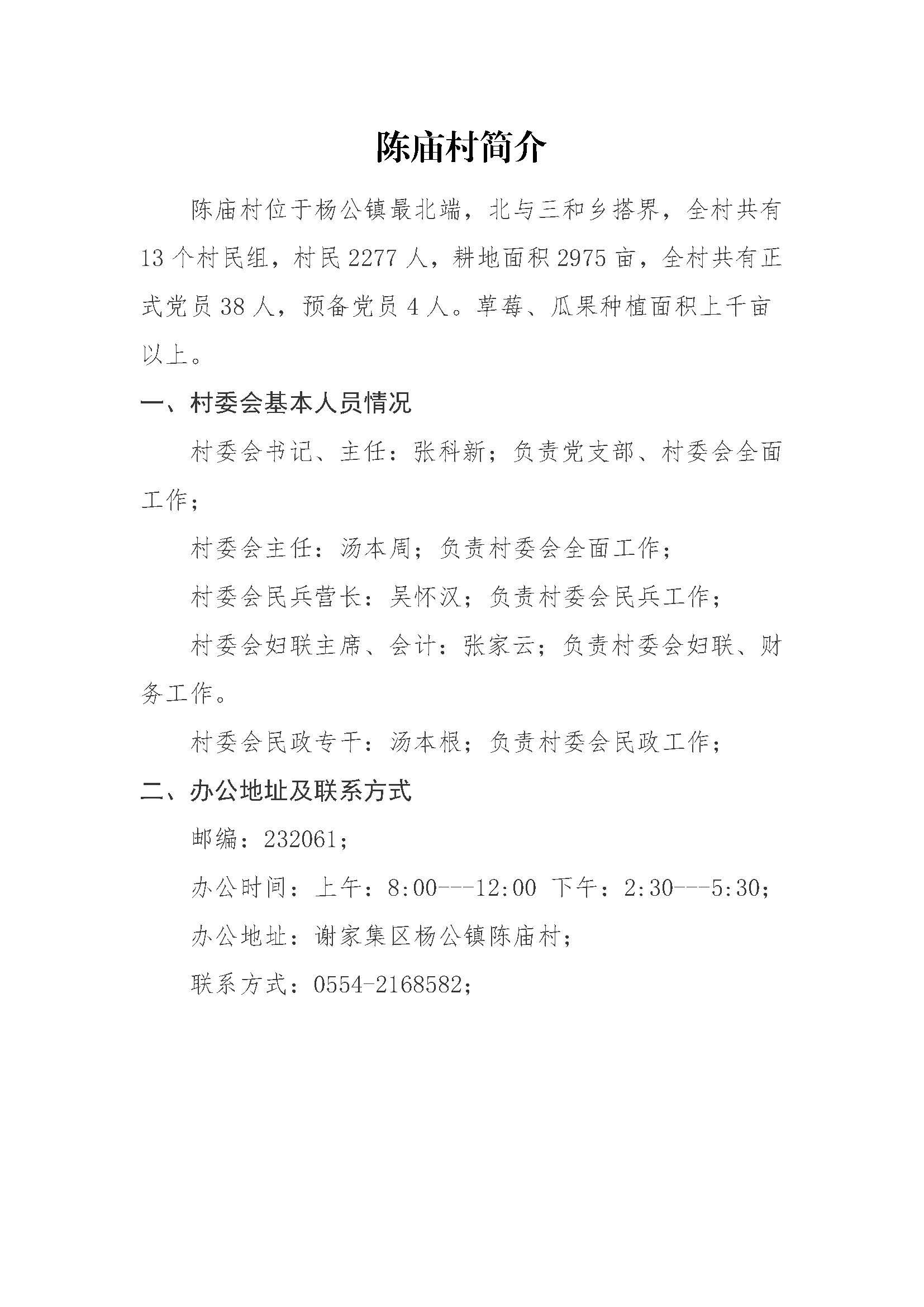 半岔村委会最新招聘公告发布