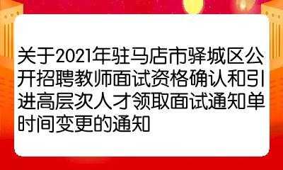 驻马店市旅游局最新招聘启事概览