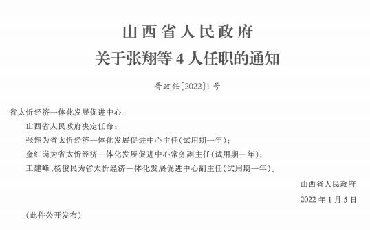 觉恩乡最新人事任命，推动地方发展新力量